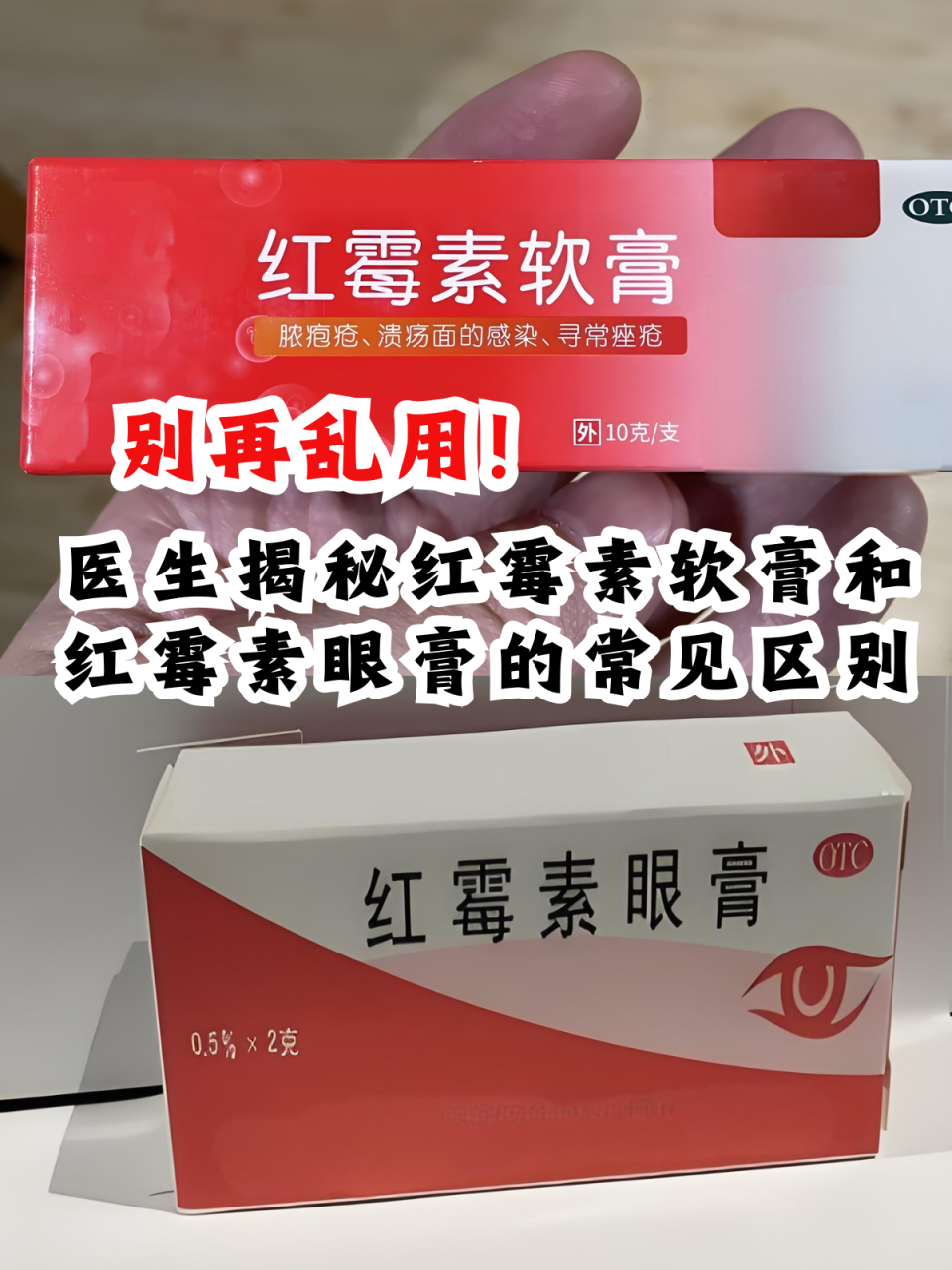 注意事项与副作用