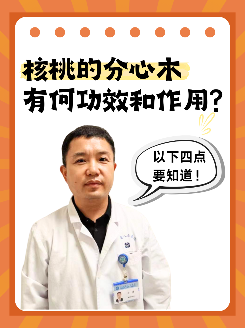 改善睡眠,缓解疲劳