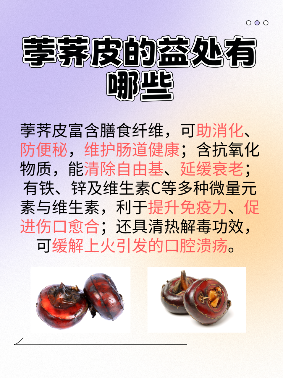 降血糖、护血管