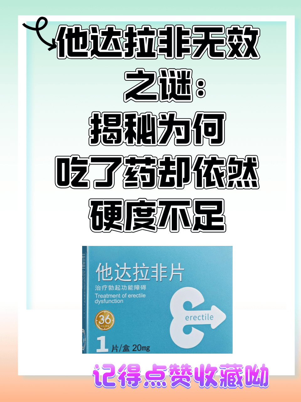 注意事项与副作用