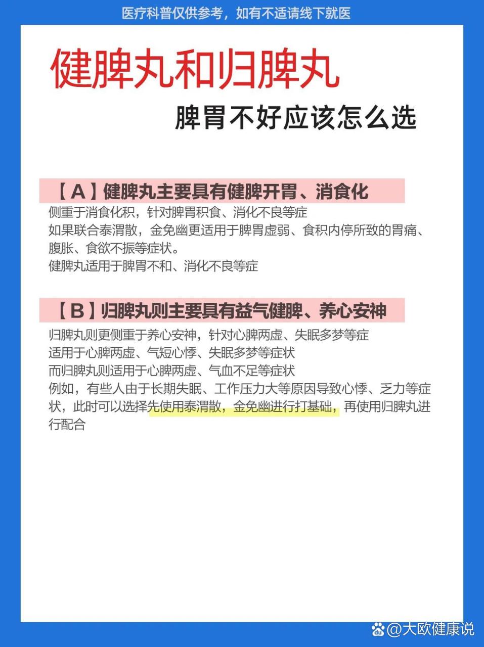 健康生活从内而外开始