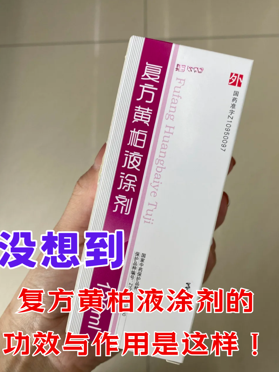 安全性与使用建议