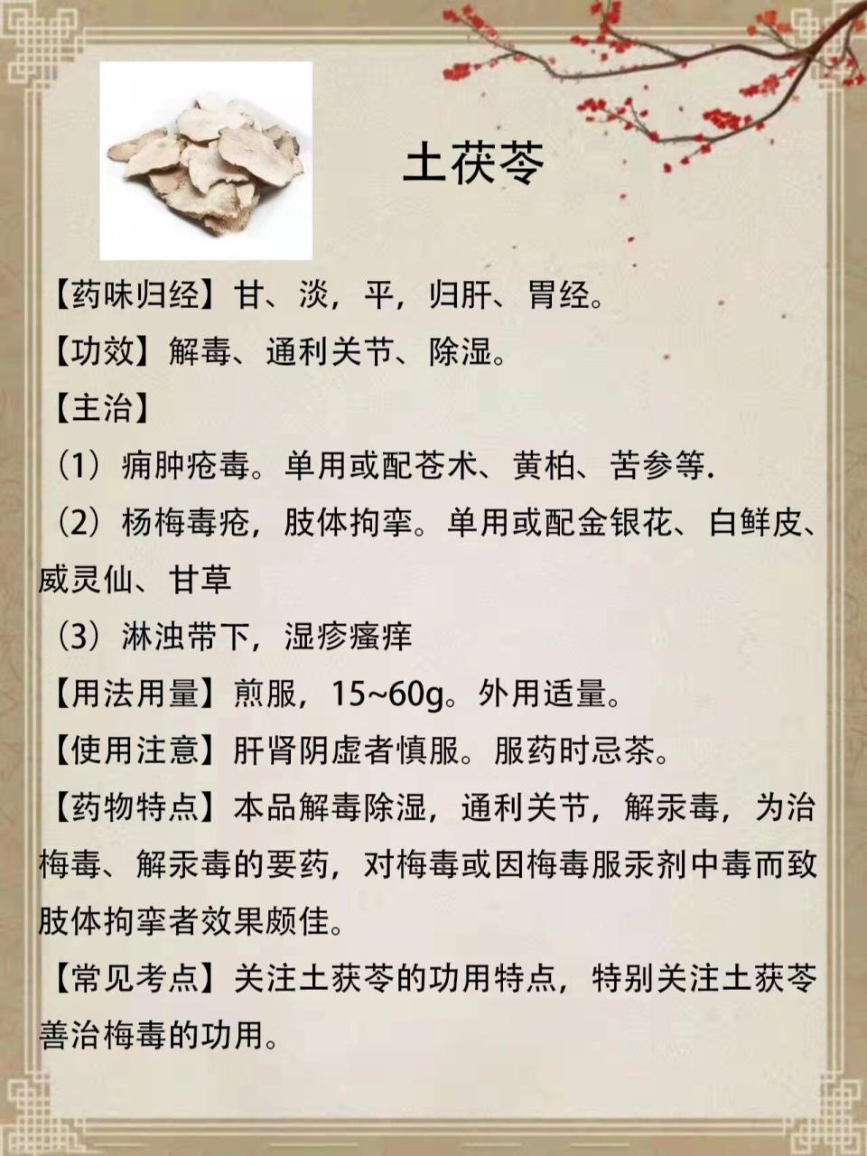 安神助眠,缓解焦虑情绪