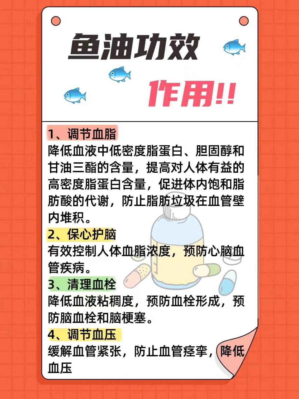 改善大脑功能与情绪状态