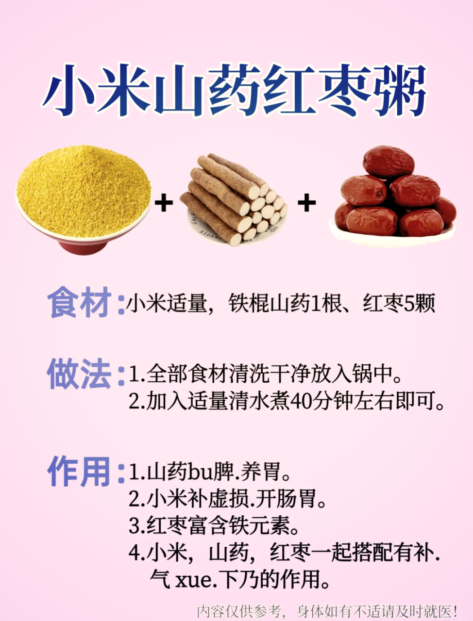 小米粥对身体有哪些好处呢?