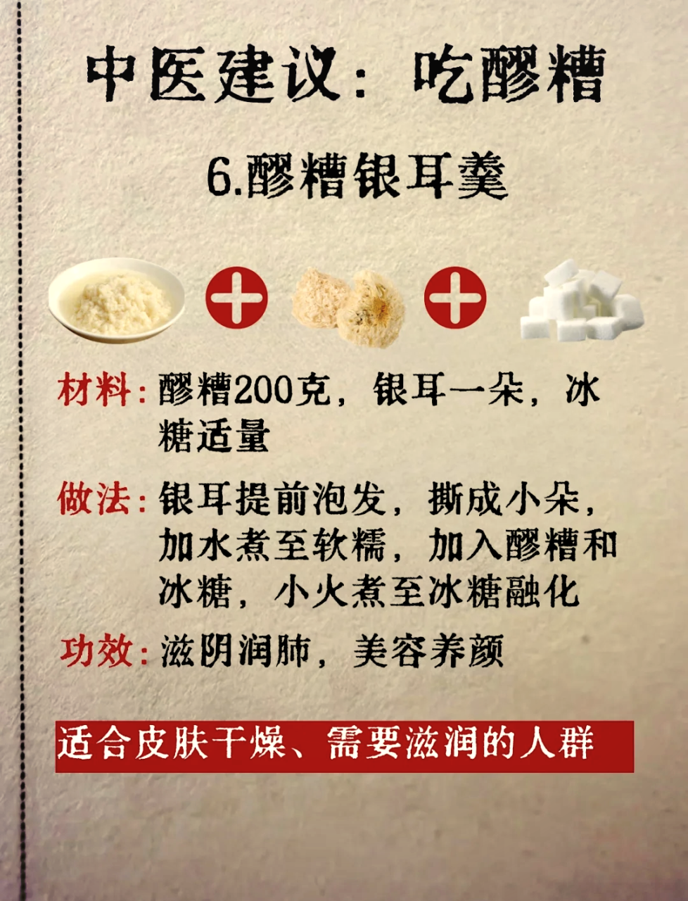 健康功效不容忽视