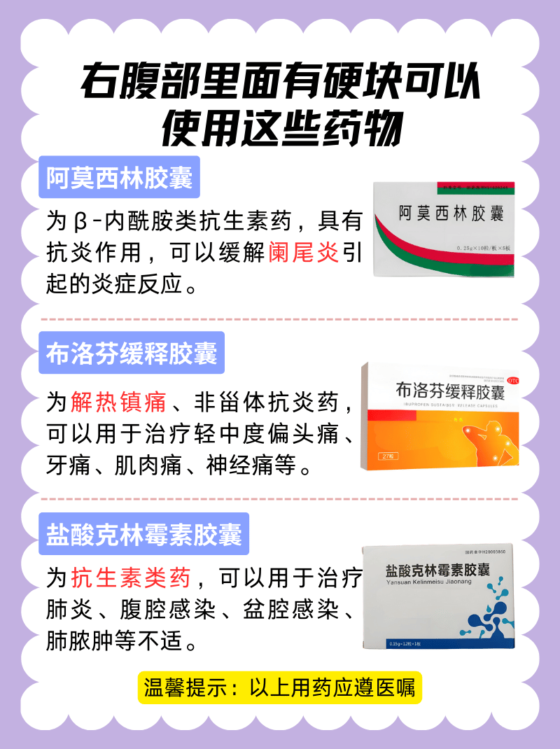 常见的副作用有哪些