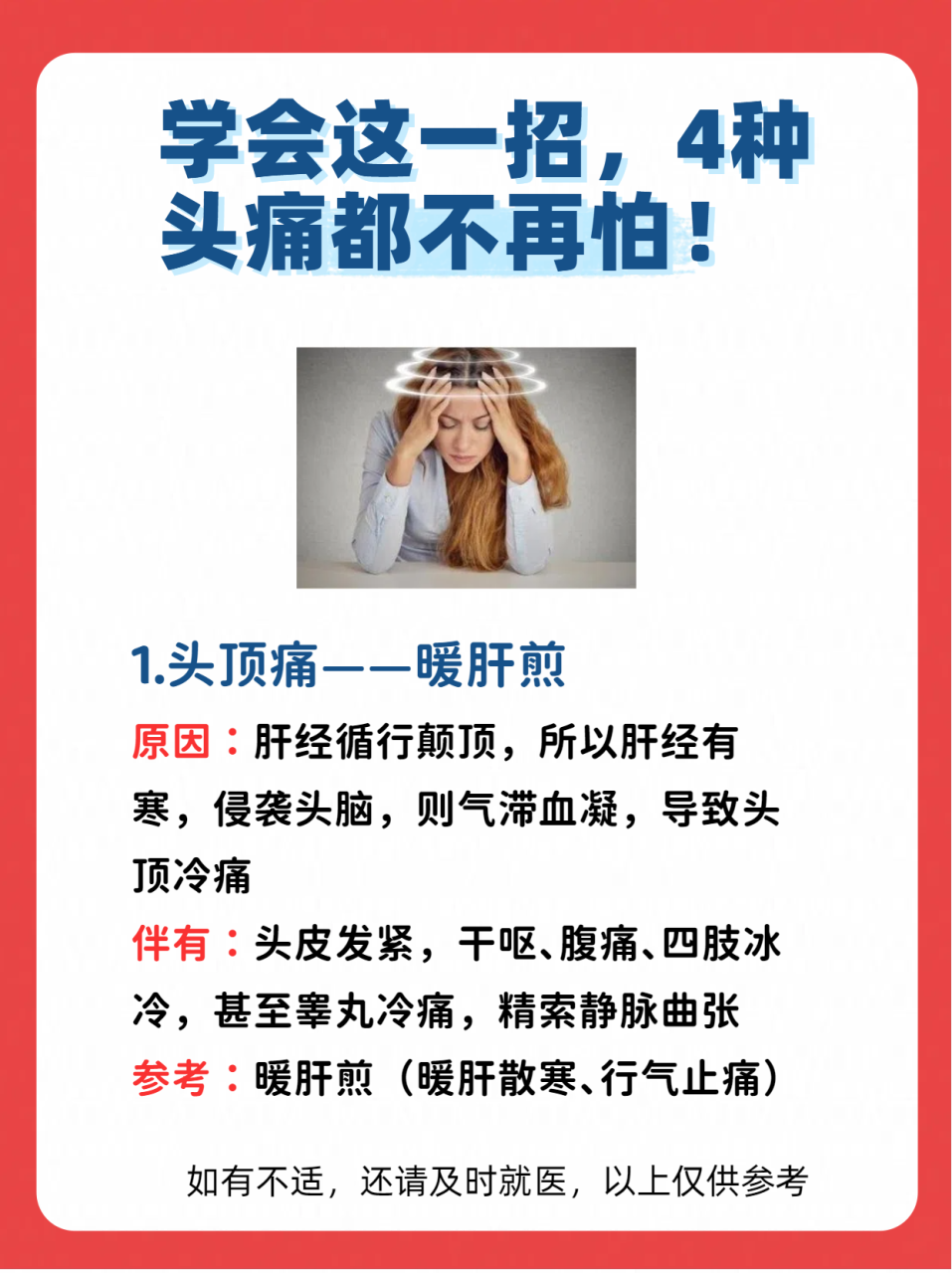 正确的使用方法