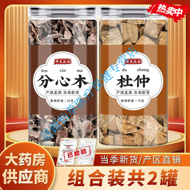 如何选择与保存分心木?