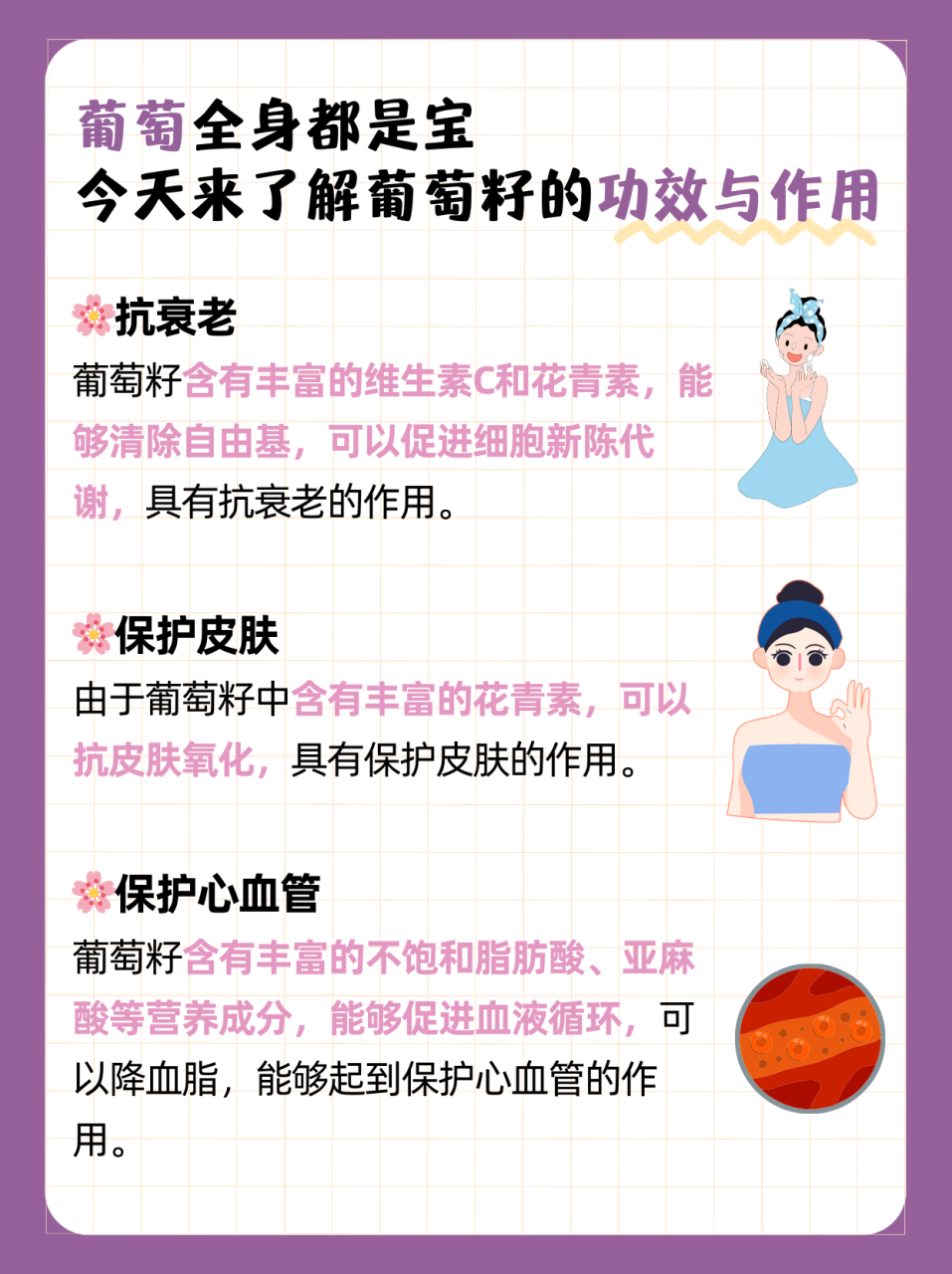 小贴士:如何正确使用葡萄籽油?