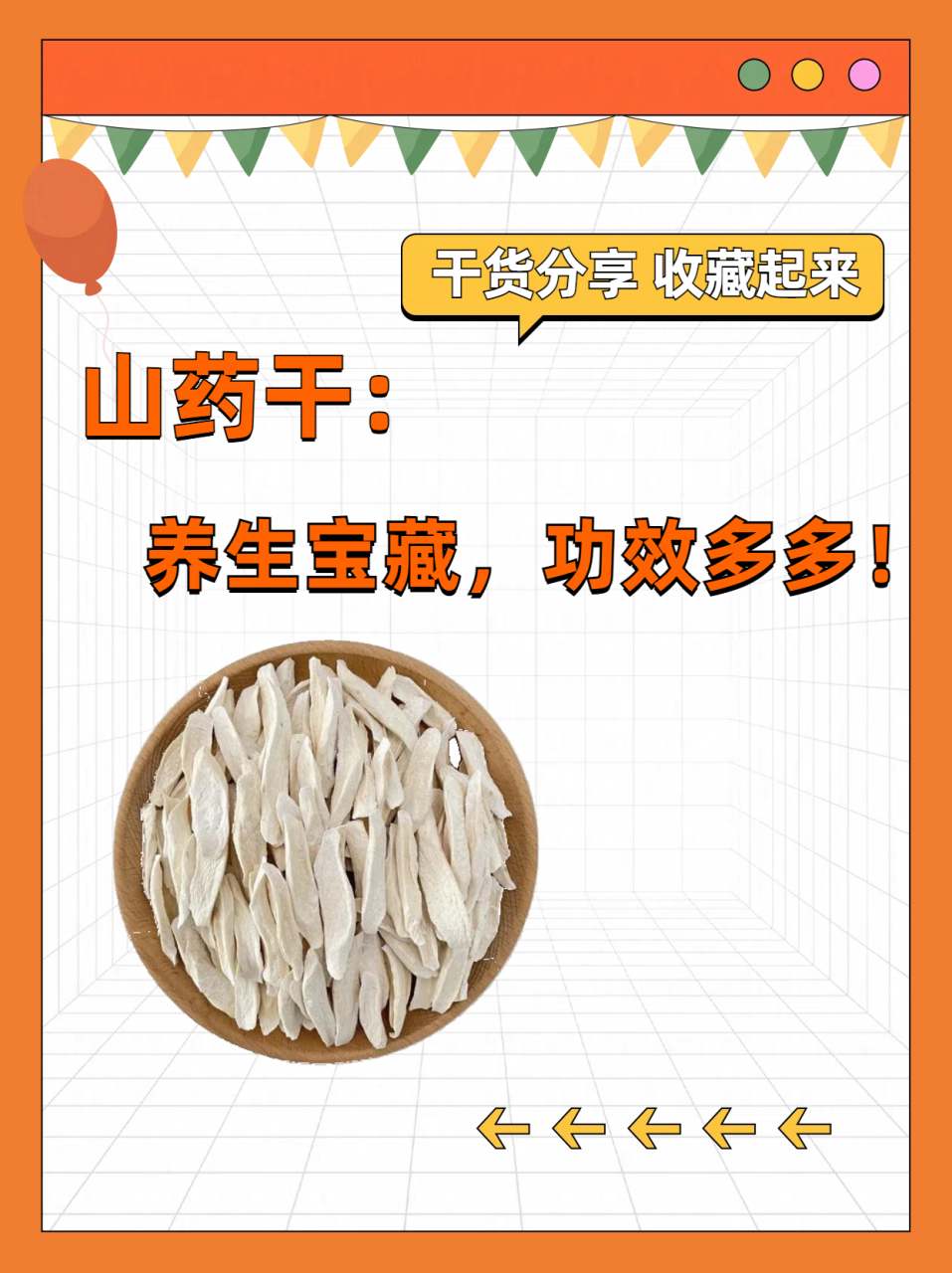 食用方式多样,美味又养生