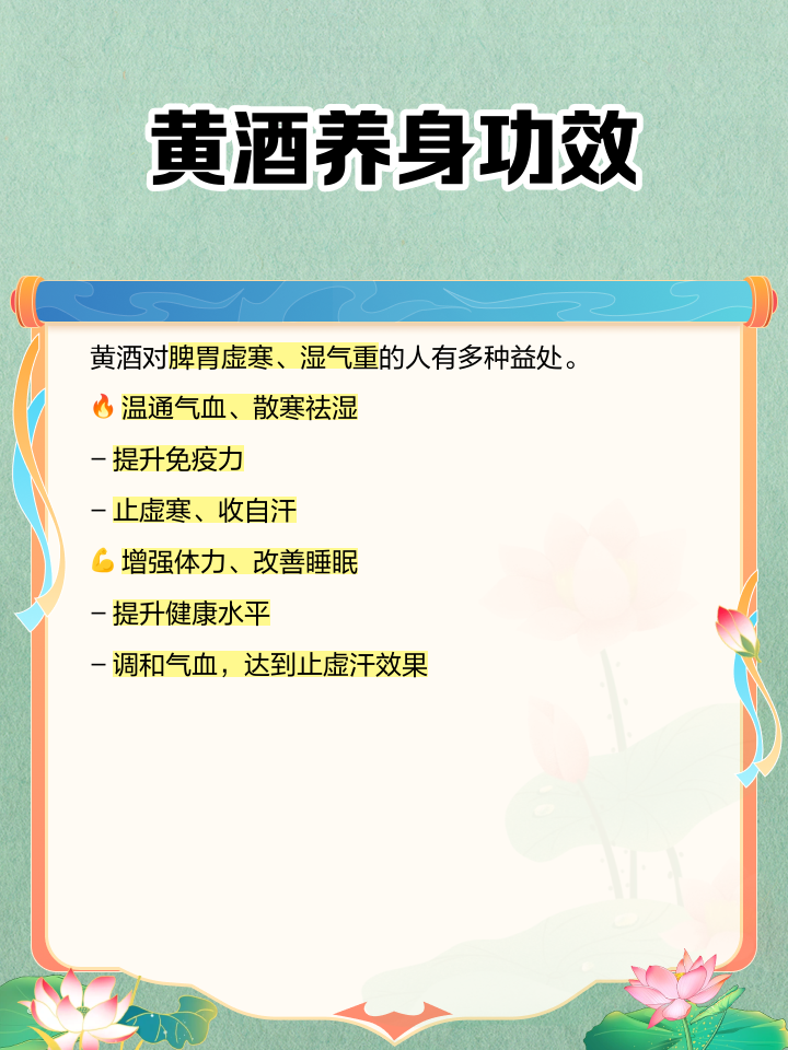 舒筋活络,消除疲劳