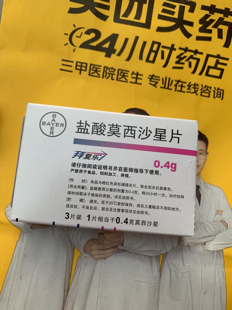 使用盐酸莫西沙星片的注意事项