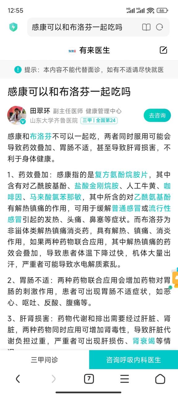 科学用药,健康相伴