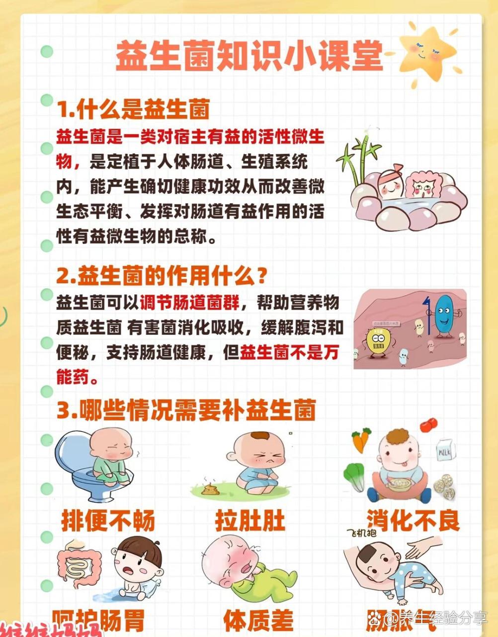 如何选择合适的益生菌产品?