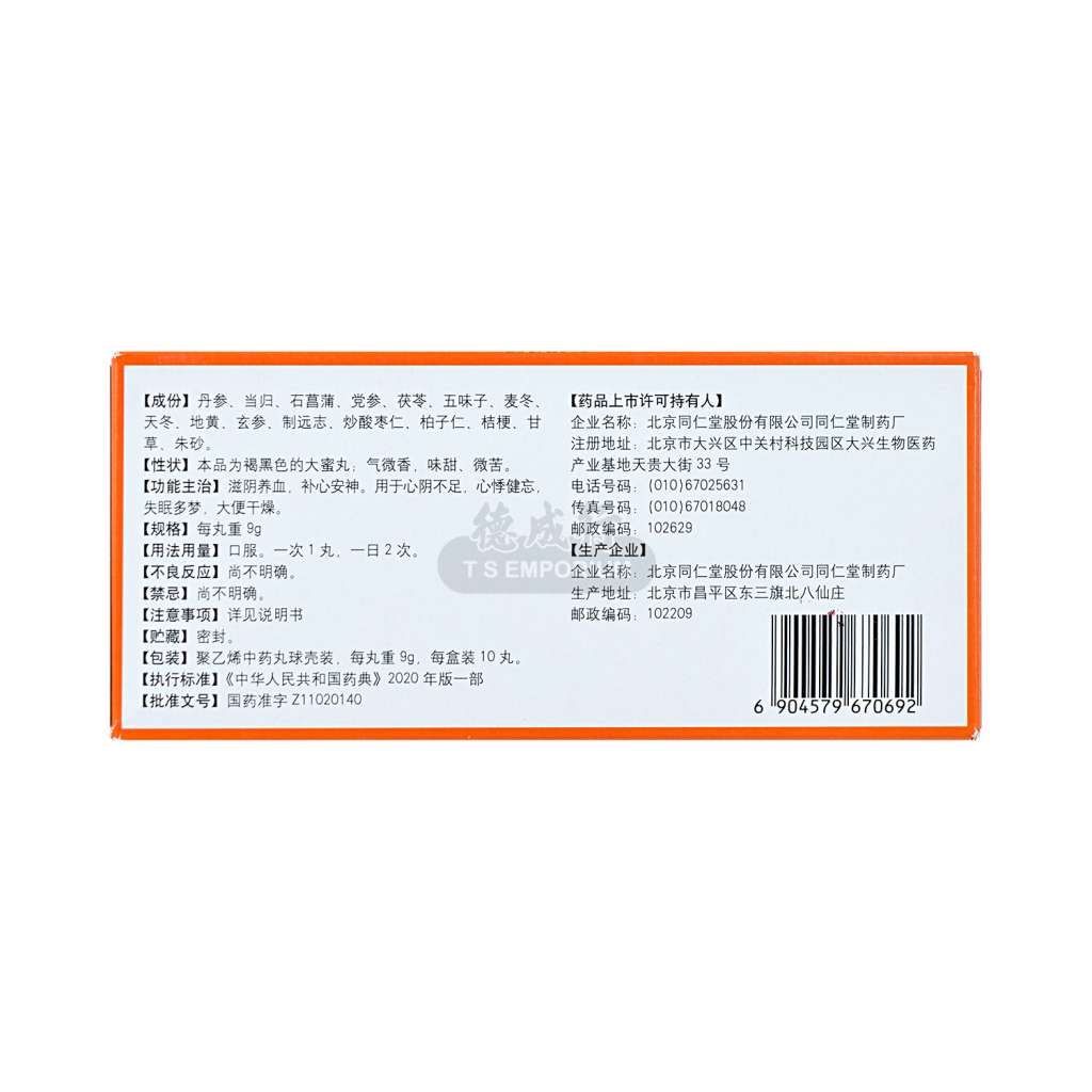 适合使用的人群