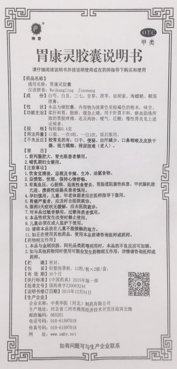 科学依据支撑其疗效