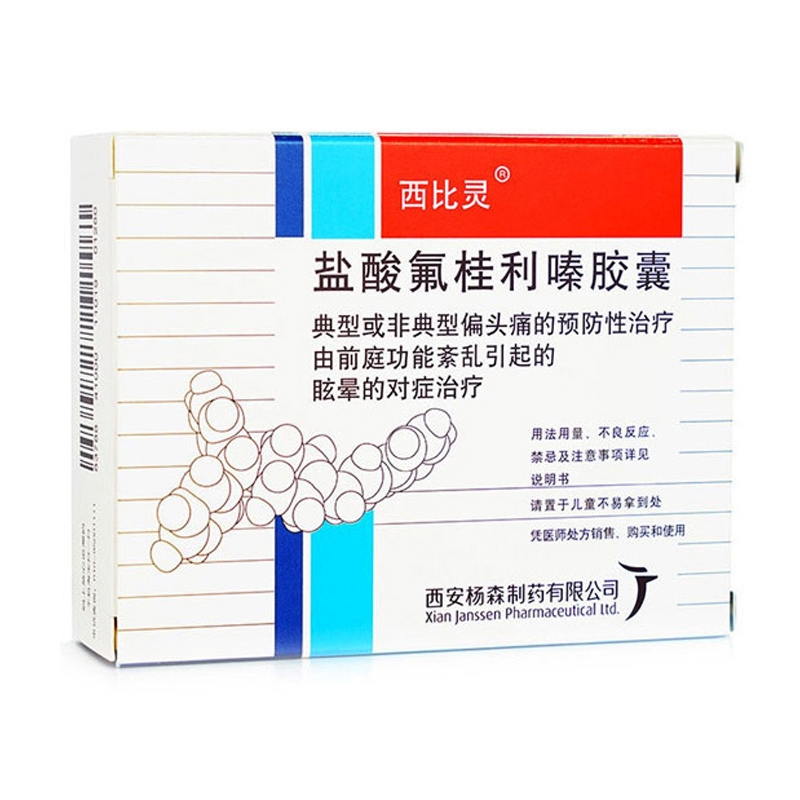 缓解眩晕的机制