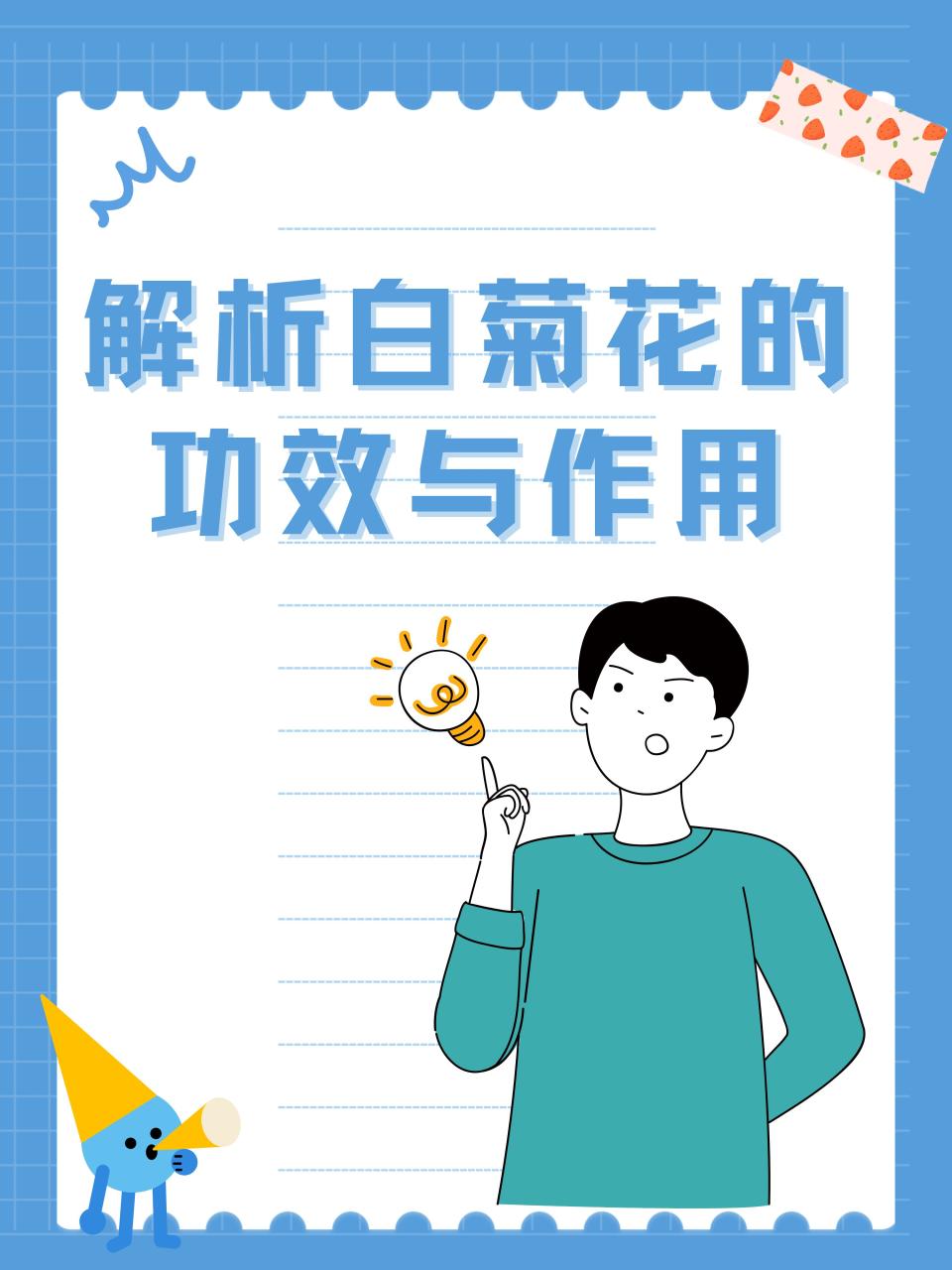 调节情绪的天然佳品