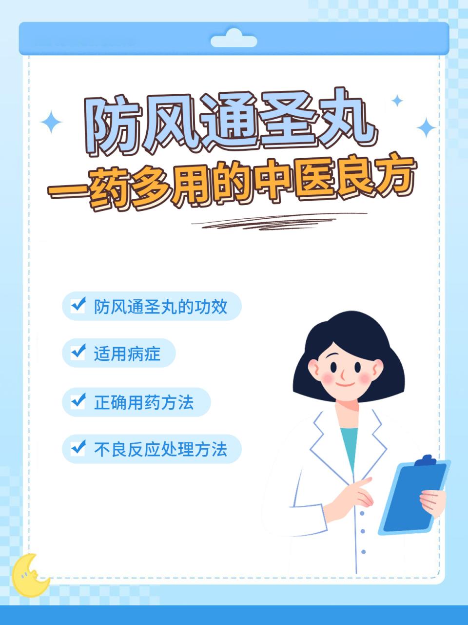 调理肠胃,祛湿止泻