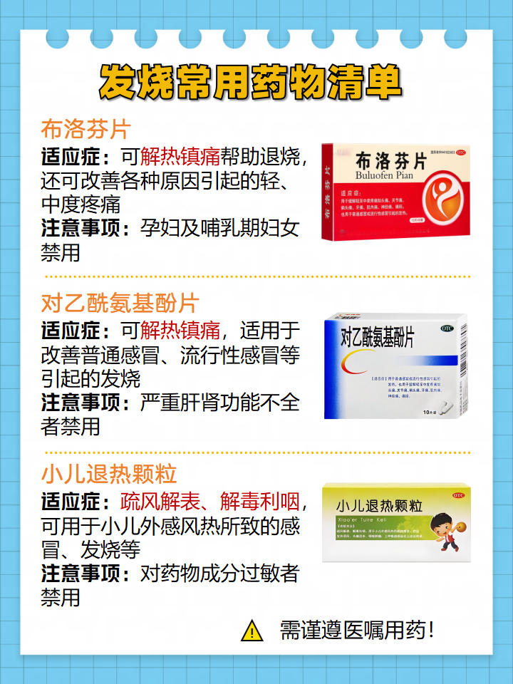 正确使用扑感敏的方法