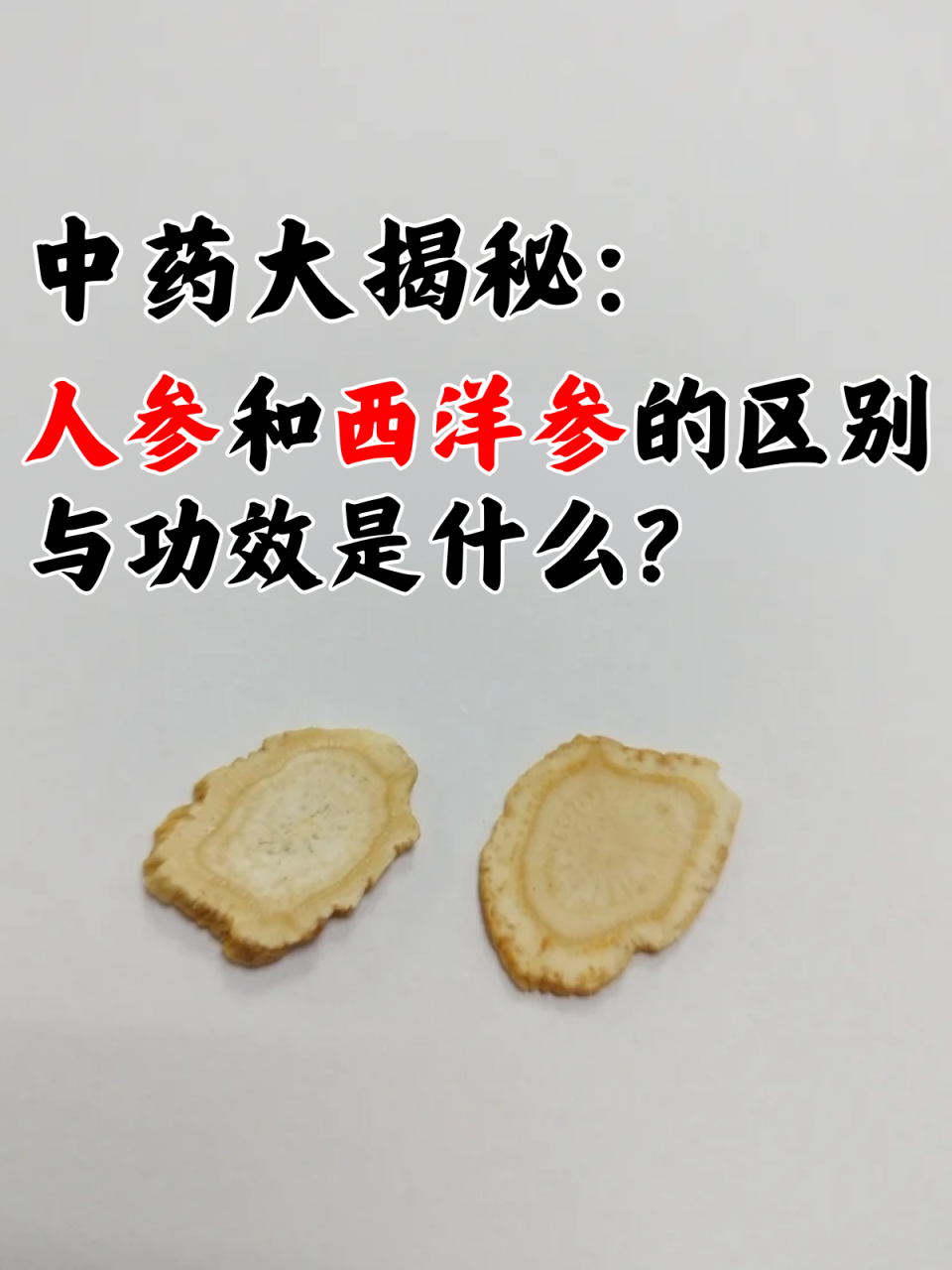 适用症状多样,需合理使用