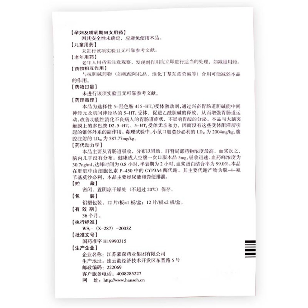 使用时需要注意什么？