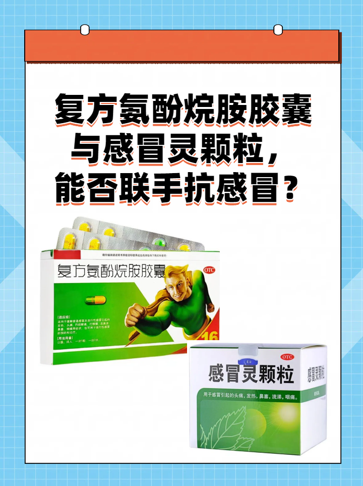 小贴士:合理用药更安心