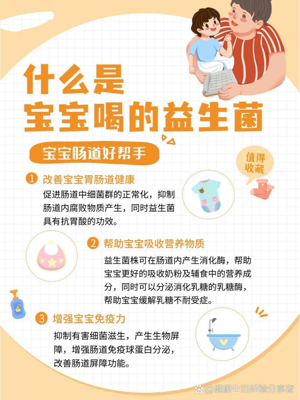 对肠道健康的直接影响