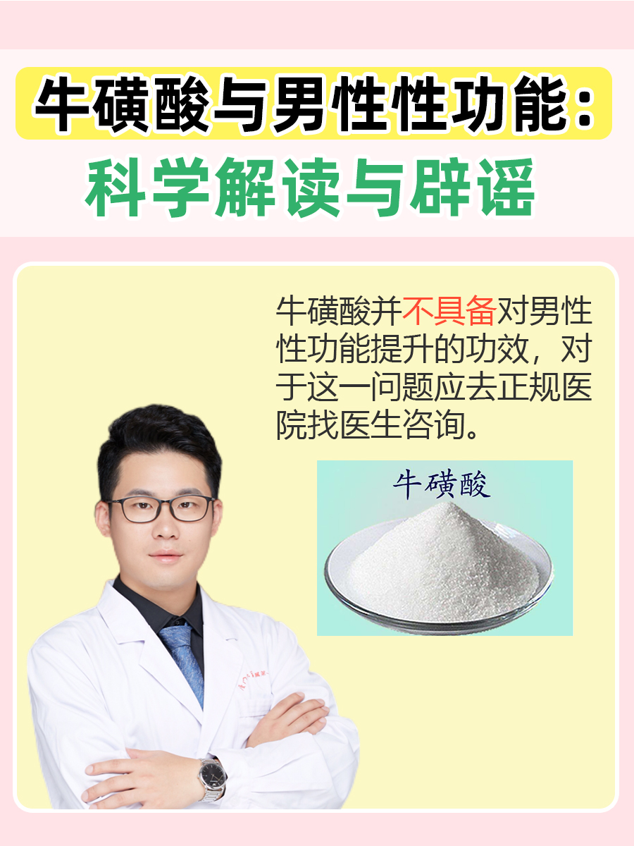 日常生活中如何补充牛磺酸