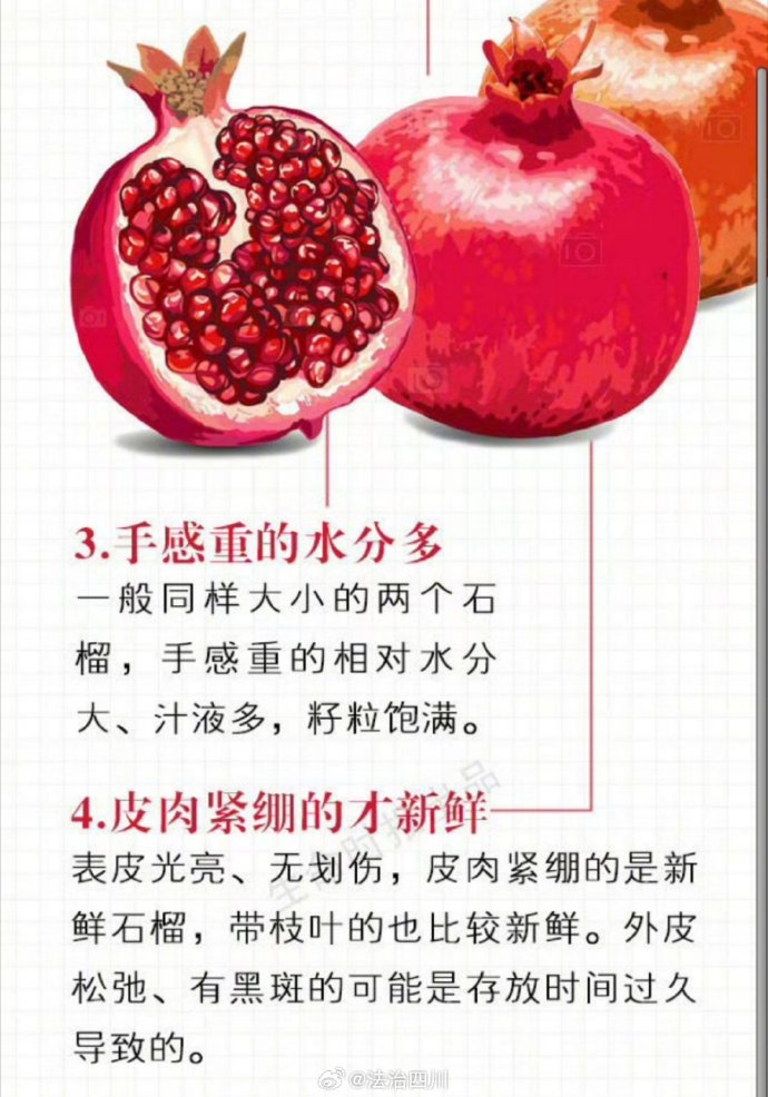 如何有效食用石榴籽?