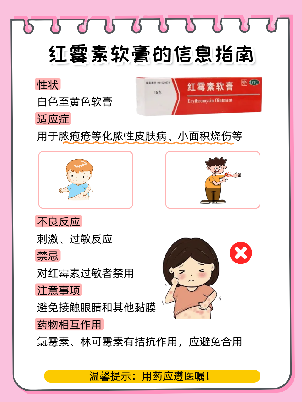 合理使用才能发挥最佳效果