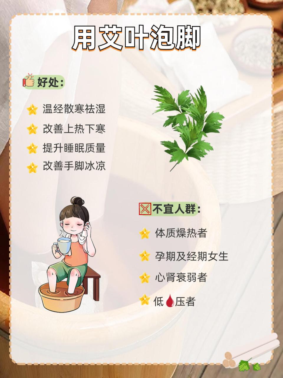 促进睡眠,缓解疲劳