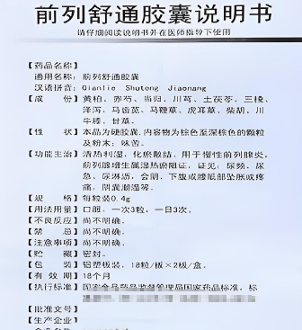 温馨提示:科学用药,效果更佳