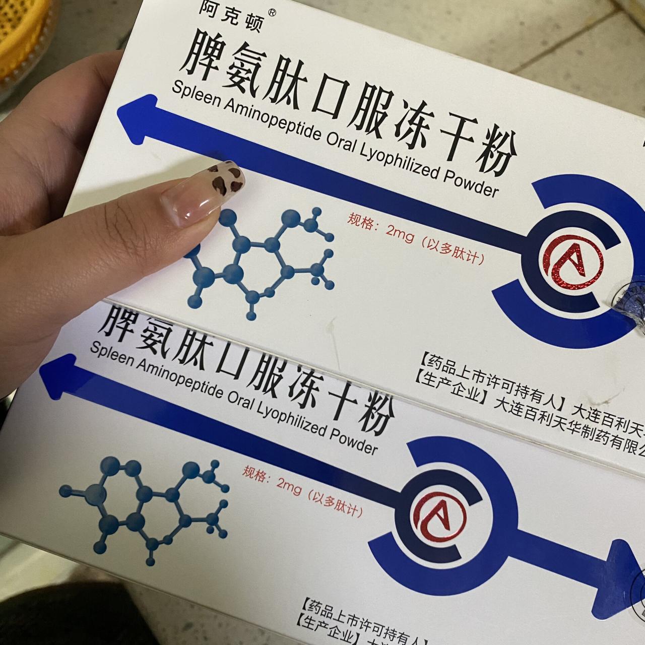 如何正确使用脾氨肽口服冻干粉?