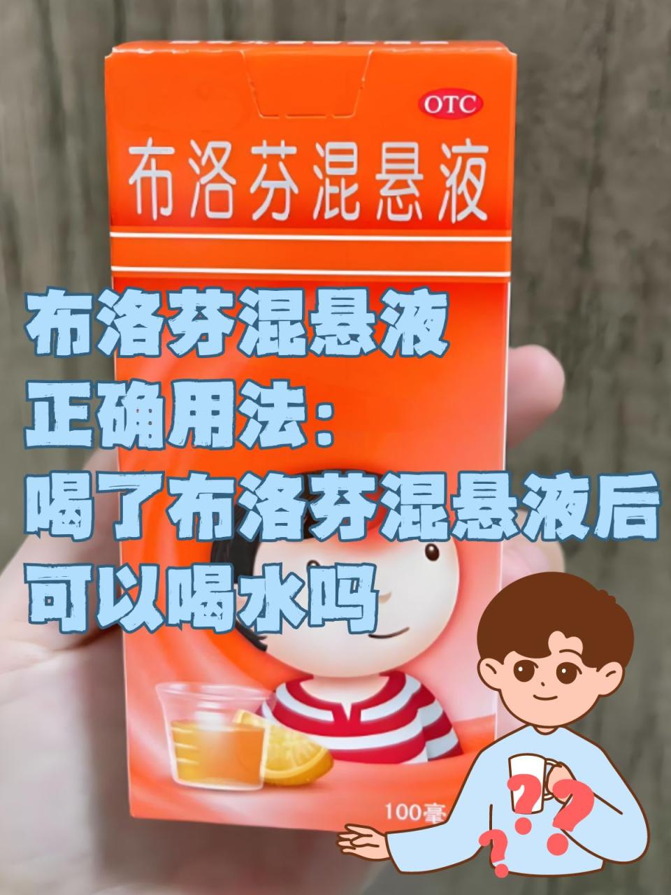 四、布洛芬的常见副作用