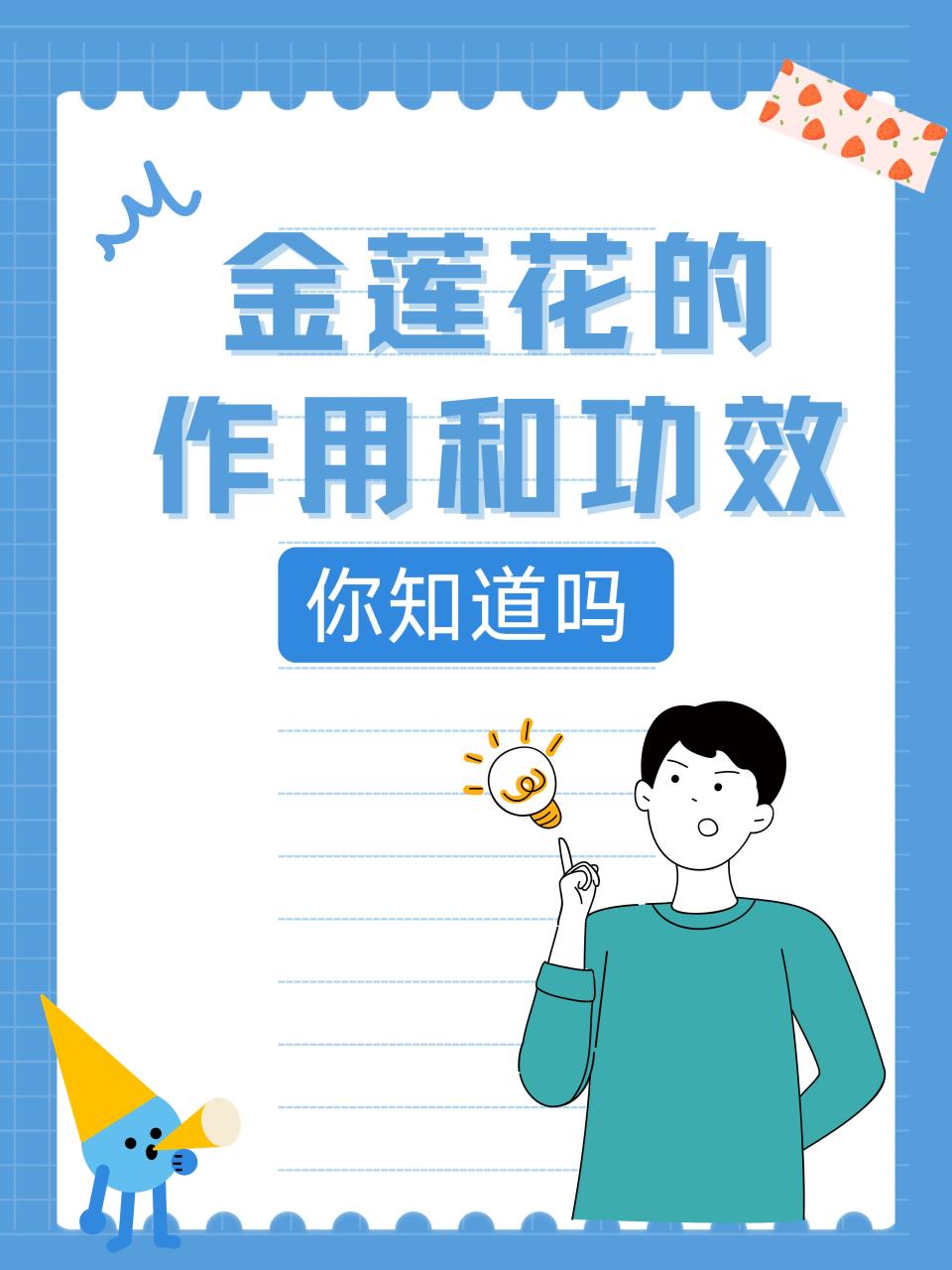 抗菌消炎,提升免疫力