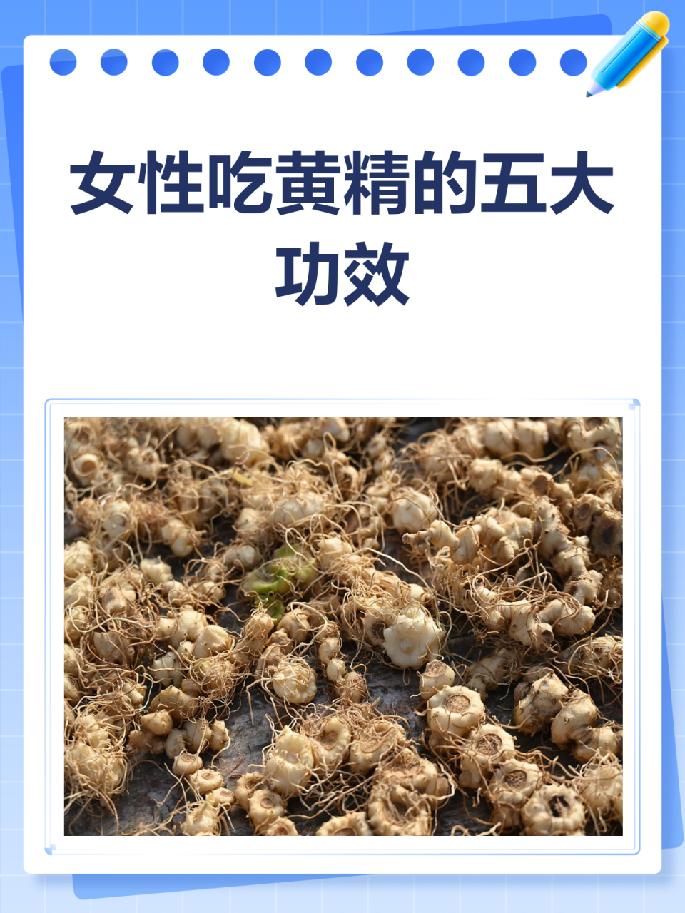 延缓衰老,守护健康