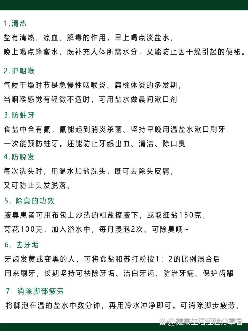 日常生活中的灵活应用