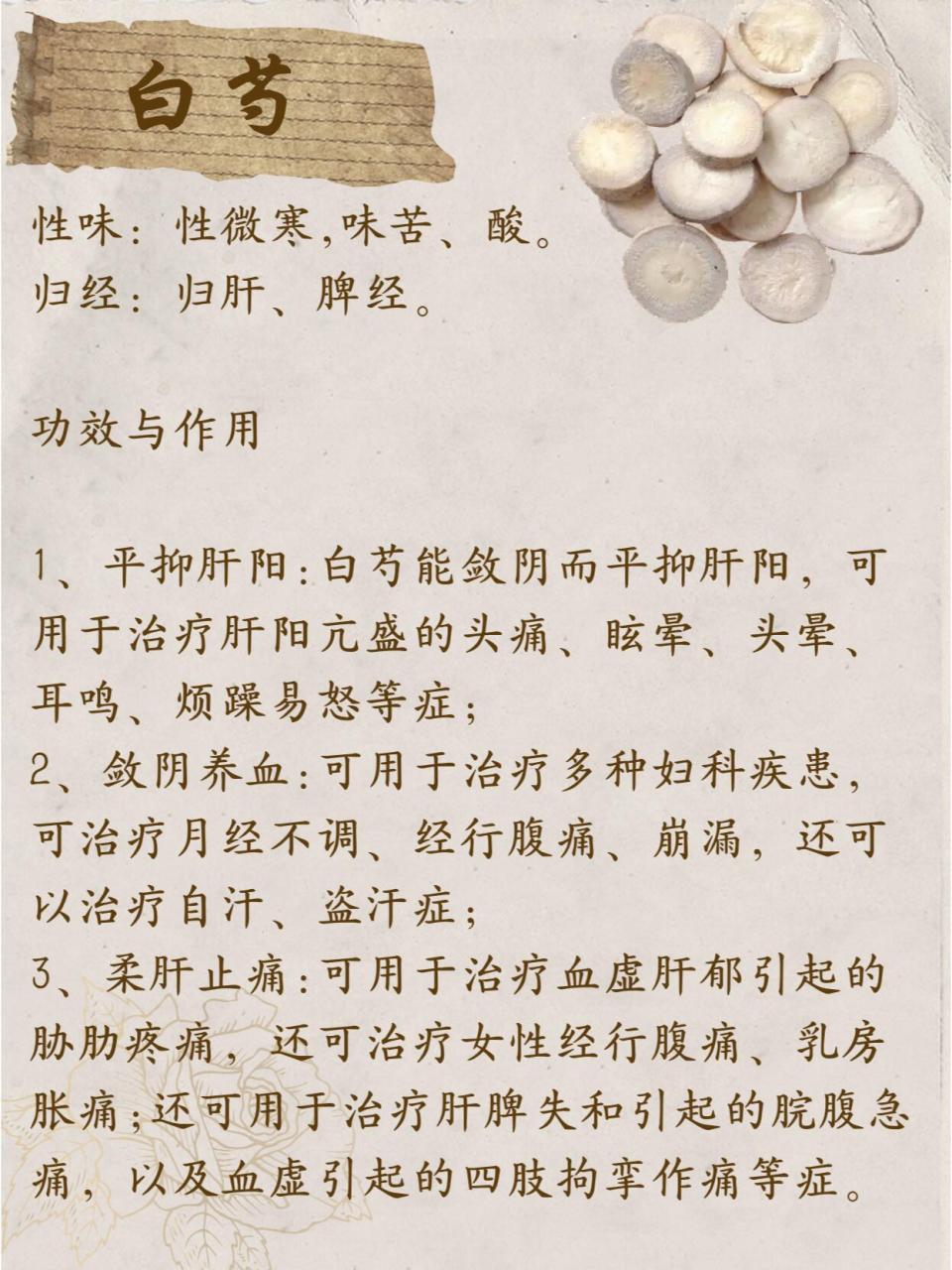 缓解疼痛,改善身体不适