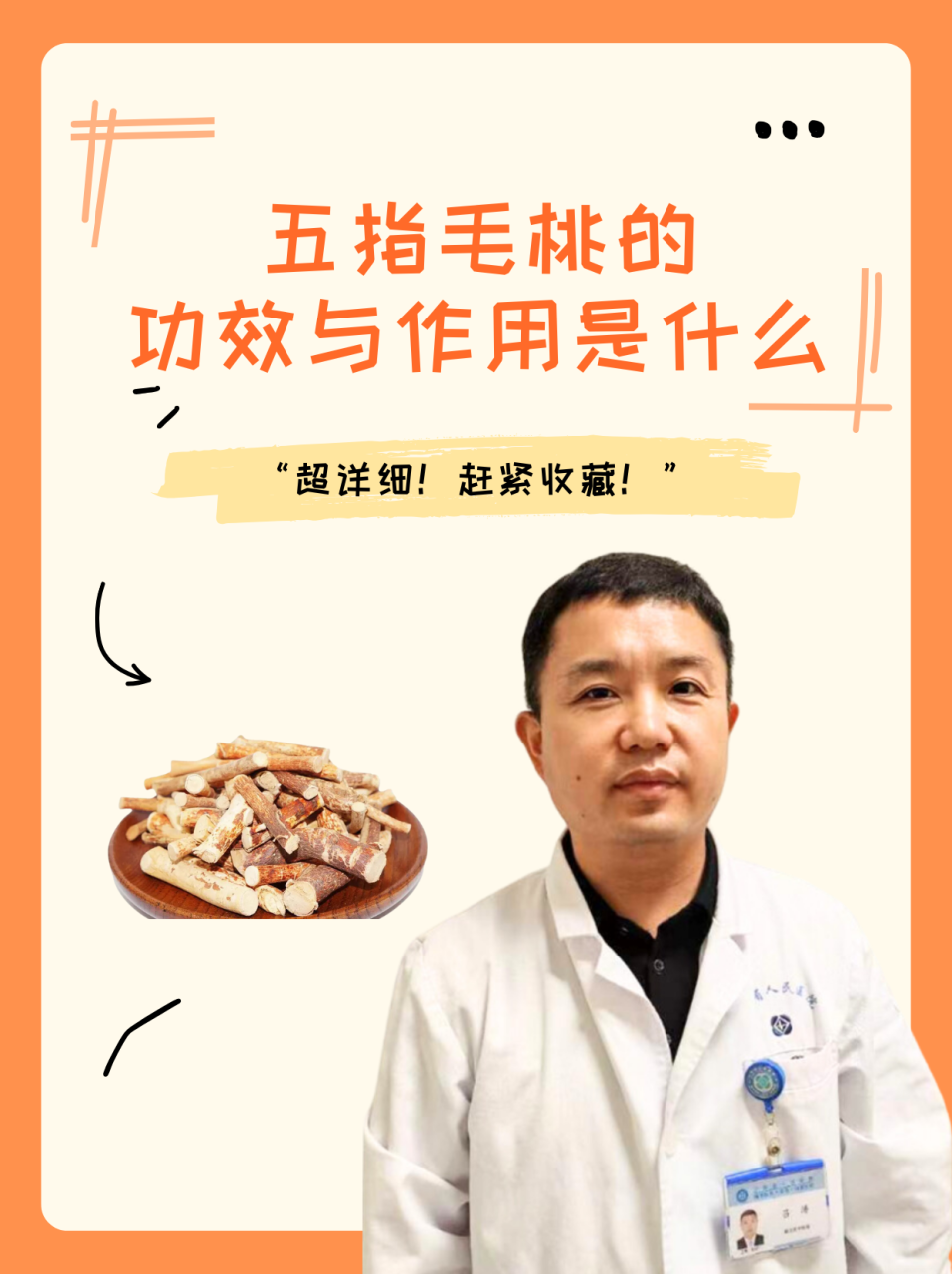 回归自然,拥抱健康