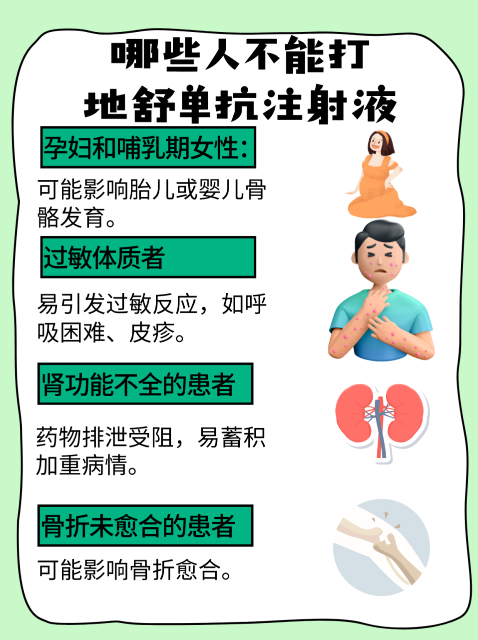 常见副作用:用药需谨慎