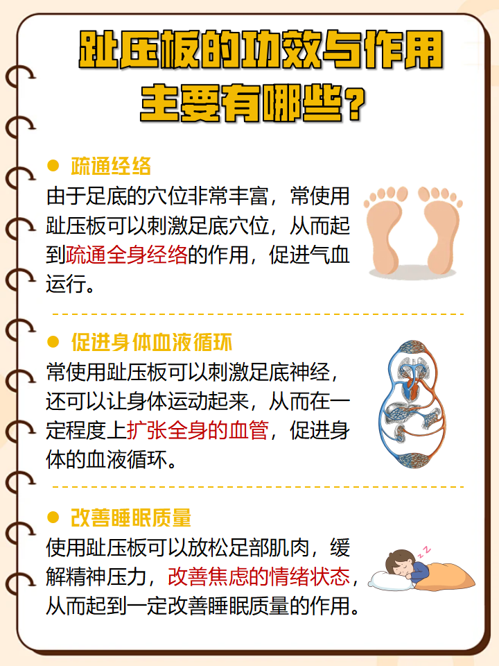 正确的使用方法