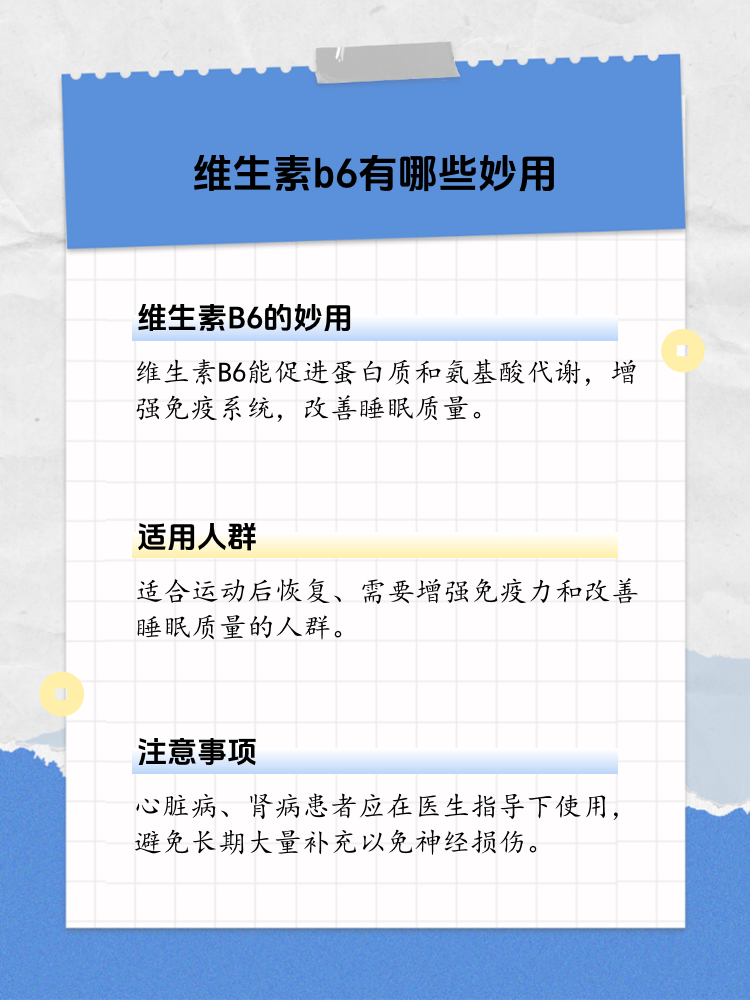 常见适用症状