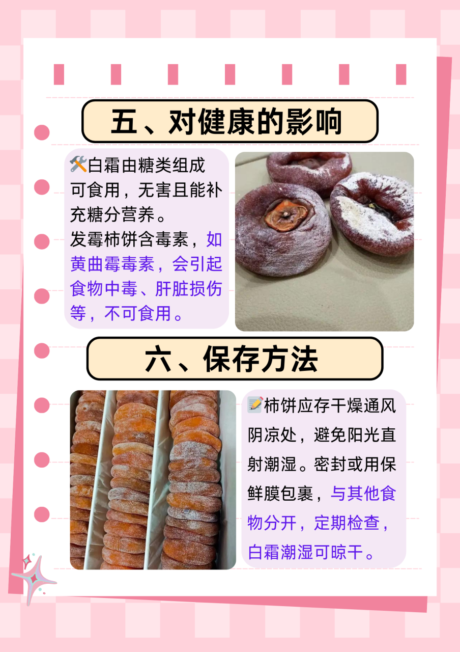 促进消化与润肠通便