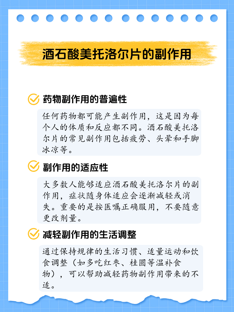 合理用药，维护健康