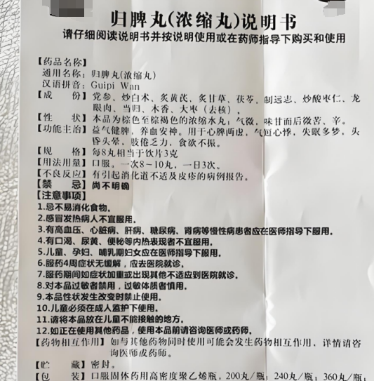 缓解疲劳的科学论证