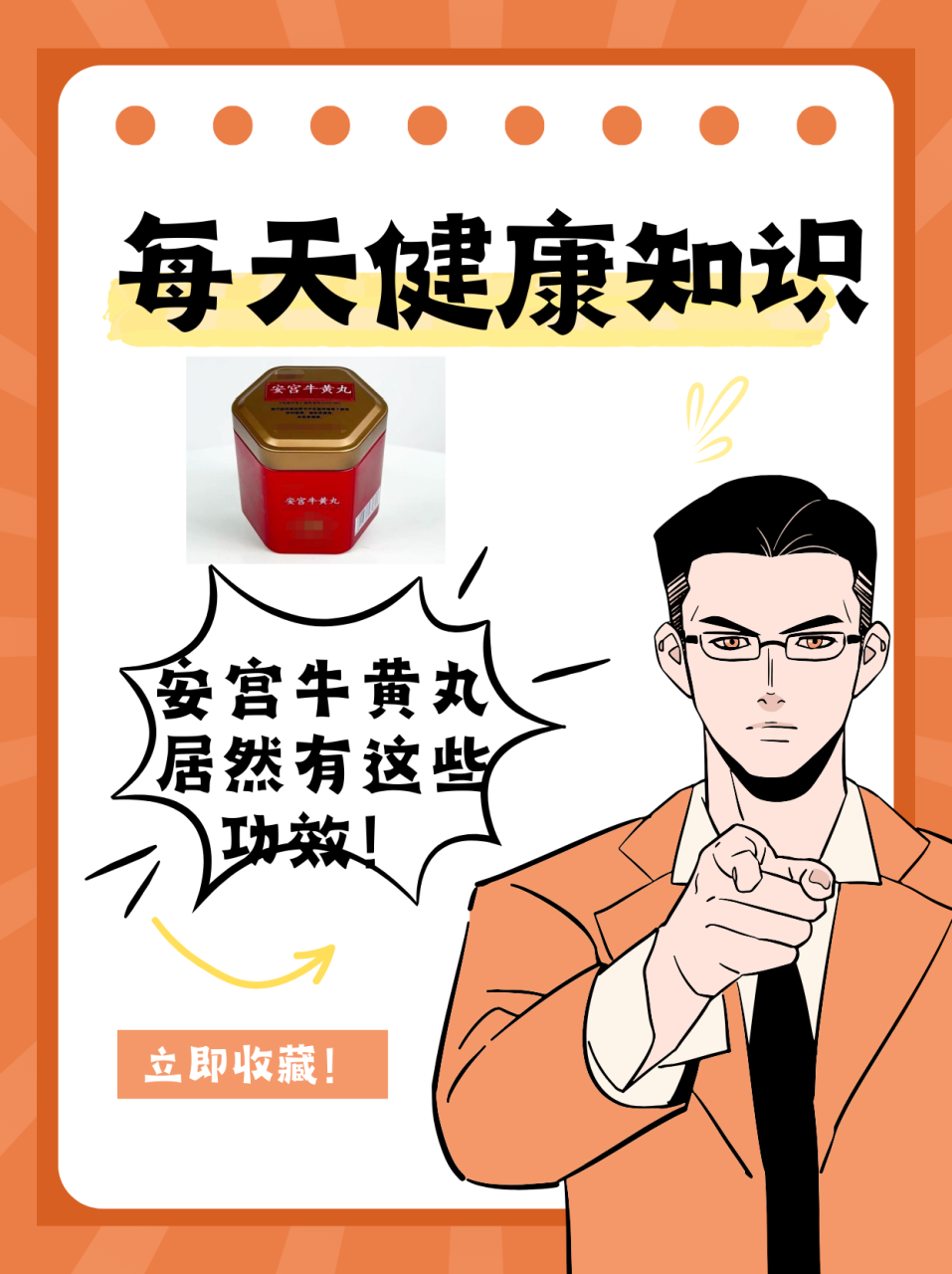 适用人群与使用注意事项