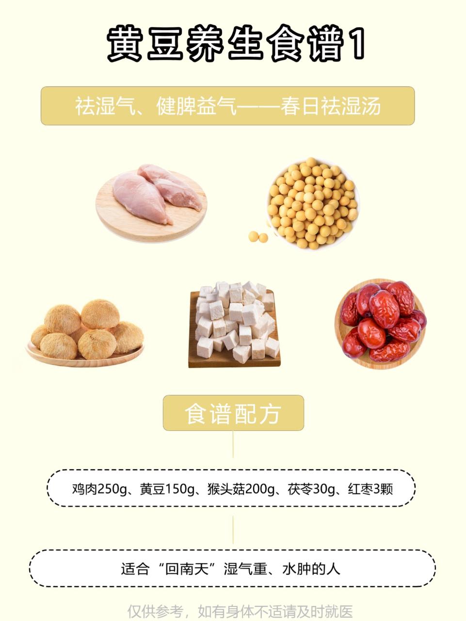 从日常饮食中汲取健康力量