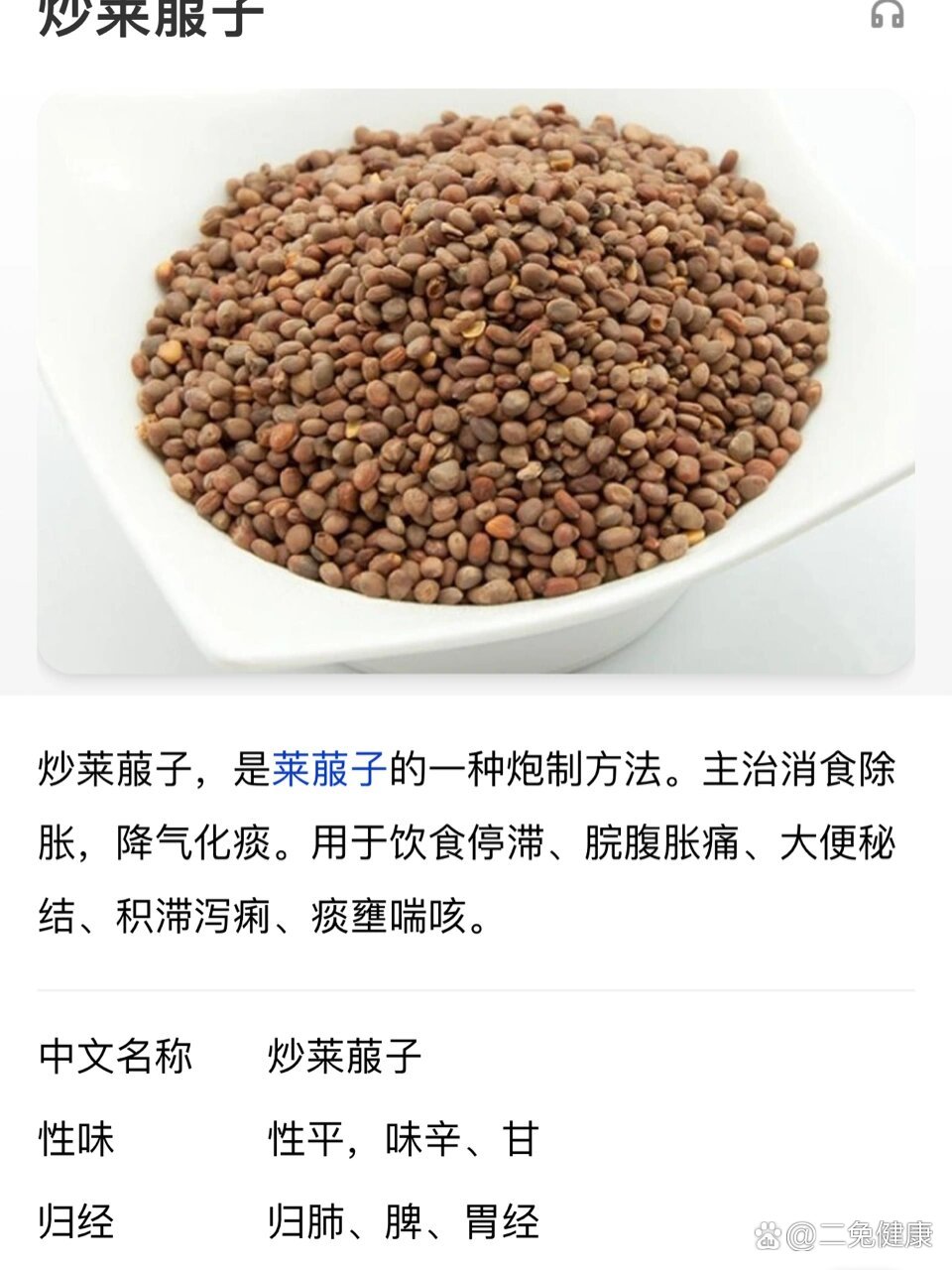 降气化痰,呵护呼吸道健康